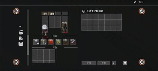 逃离暗影无限子弹版游戏截图