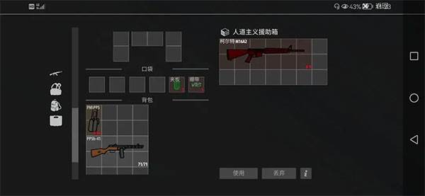 逃离暗影无限子弹版游戏截图