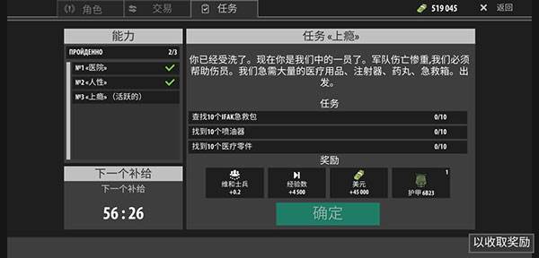 逃离暗影无限子弹版游戏截图
