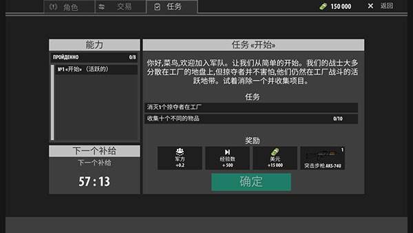 逃离暗影无限子弹版游戏截图