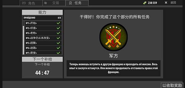 逃离暗影无限子弹版游戏截图