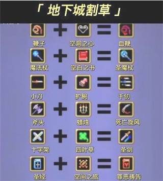 地下城割草内置修改器版游戏截图