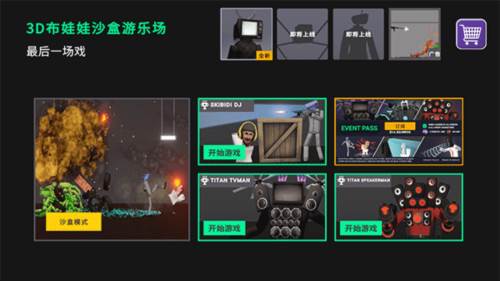 3d布娃娃沙盒游乐场汉化版游戏截图6