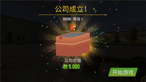 卡车模拟器2025无限金币版游戏截图6