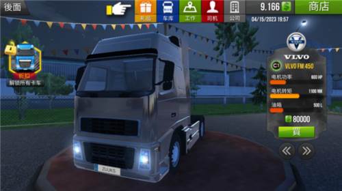 卡车模拟器2025无限金币版游戏截图7