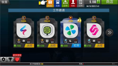 卡车模拟器2025无限金币版游戏截图9