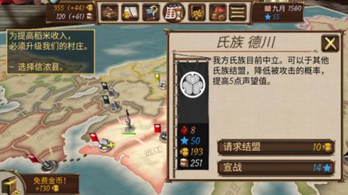 幕府之争上兵伐谋完整解锁版游戏截图13