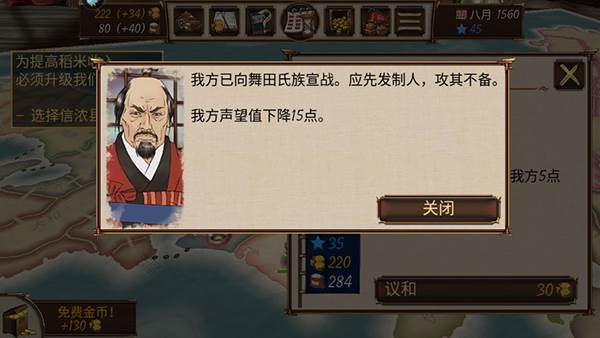 幕府之争上兵伐谋完整解锁版游戏截图8