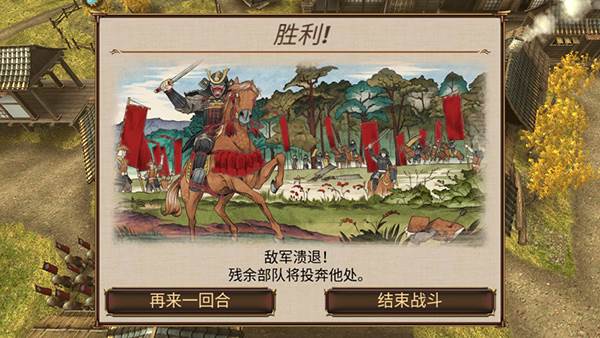 幕府之争上兵伐谋完整解锁版游戏截图12