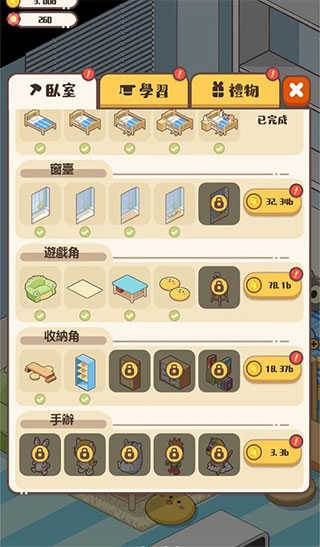 家长模拟器免广告版游戏截图4