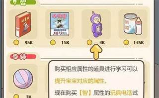 家长模拟器免广告版游戏截图8