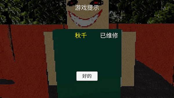 公园里的小孩游戏截图9