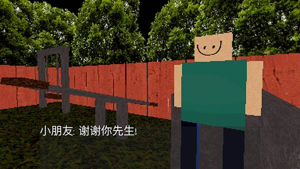 公园里的小孩游戏截图18