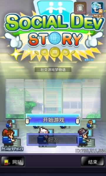 社交游戏梦物语2