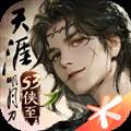 天涯明月刀腾讯版