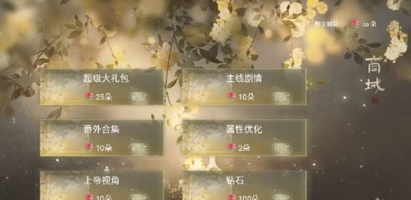 女帝天下宣传图