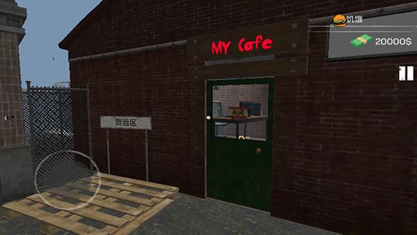 城市网吧模拟器5