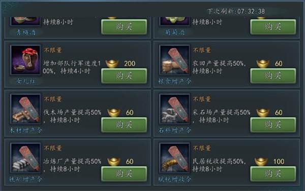 三国志2017网易版7