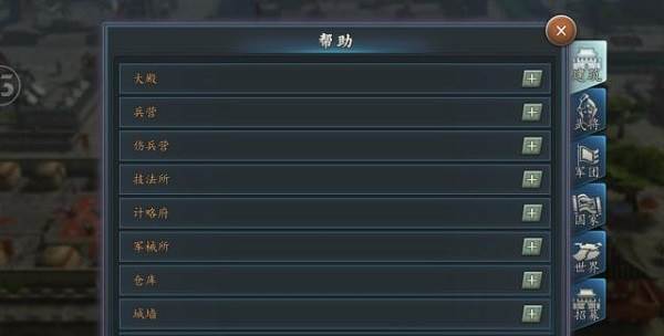 三国志2017网易版4