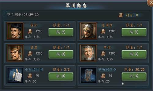 三国志2017网易版11