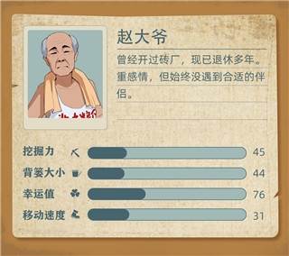 王铲铲的致富之路挖穿月球内置菜单版4