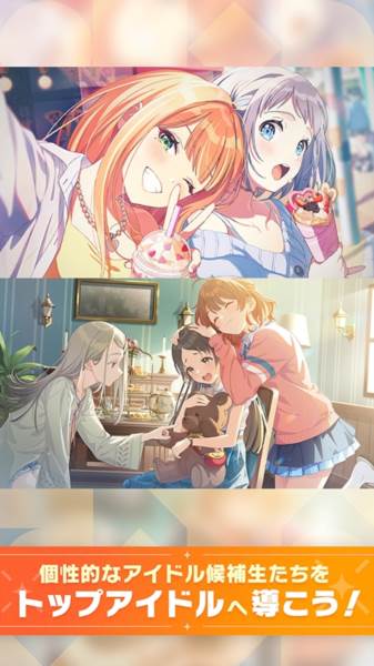 学园偶像大师日服游戏截图1