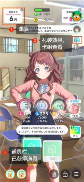 学园偶像大师日服游戏截图3