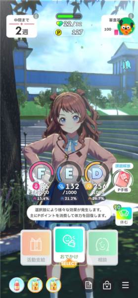 学园偶像大师日服游戏截图6