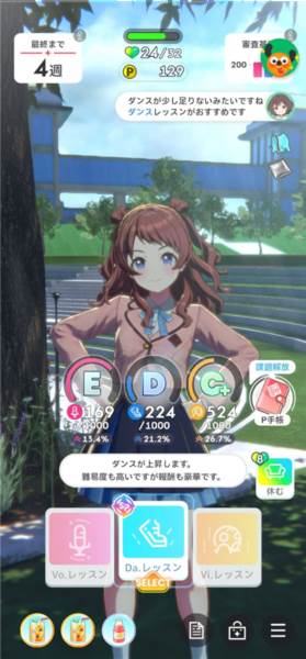 学园偶像大师日服游戏截图5