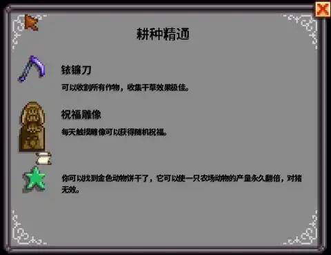 星露谷物语山谷女孩乙女版图片42