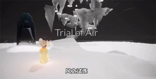 风之试炼怎么过配图4