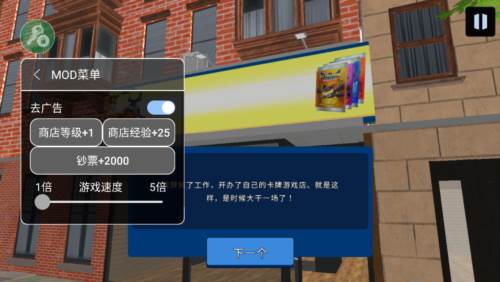 我的卡牌超市无限钞票版1