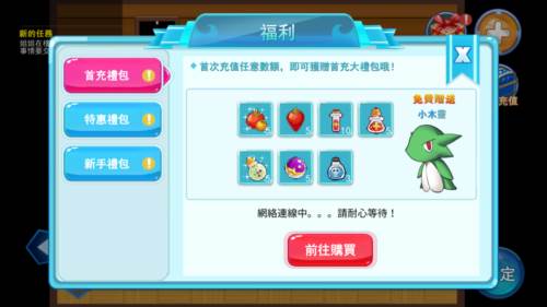 精灵风暴太阳神游戏截图3