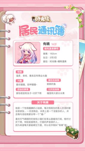 时光镇测试服游戏截图6