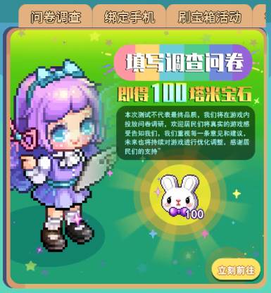 时光镇测试服游戏截图8