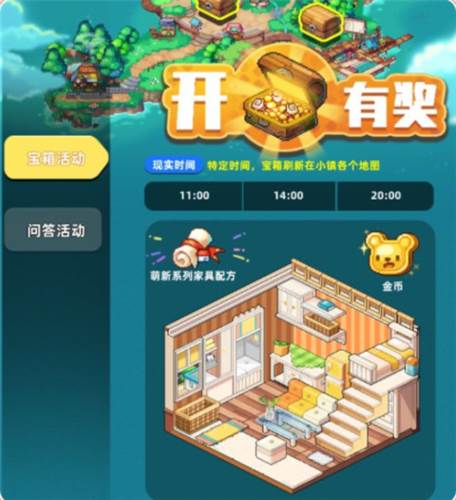 时光镇测试服游戏截图9