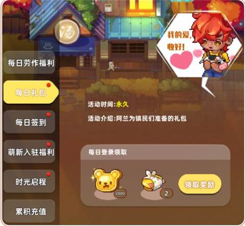 时光镇测试服游戏截图13