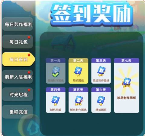 时光镇测试服游戏截图14