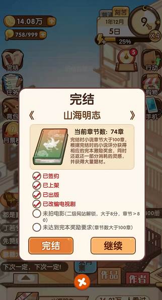 开新书方法配图2