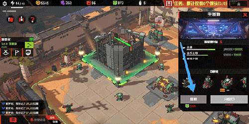 三日战争官方正版游戏截图7