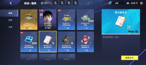 微氪党攻略配图7