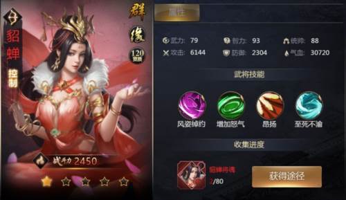 攻城三国志官方版游戏截图3