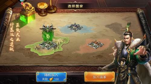 攻城三国志官方版游戏截图5