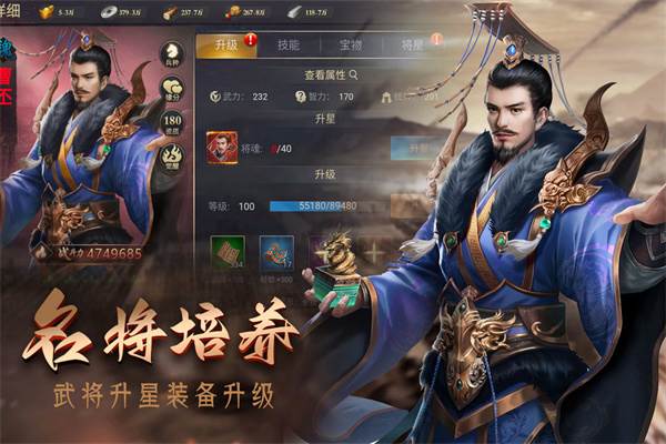 攻城三国志官方版游戏截图6