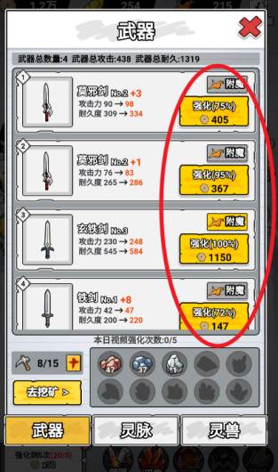 伏魔剑怎么得配图2