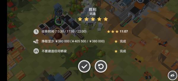 铁路规划新星全免费版截图2