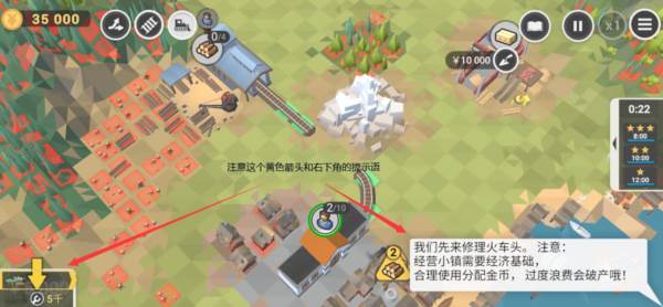 铁路规划新星全免费版截图35