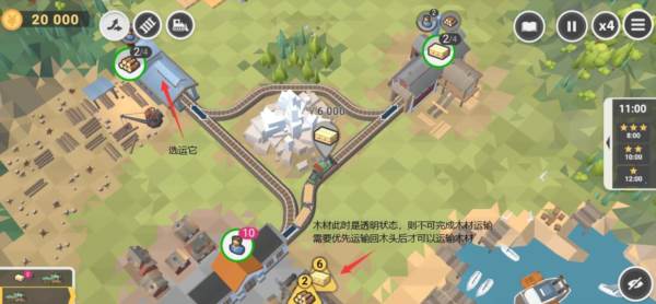 铁路规划新星全免费版截图39