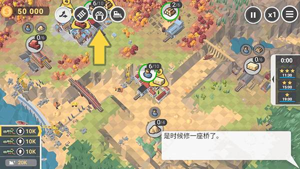 铁路规划新星全免费版截图14