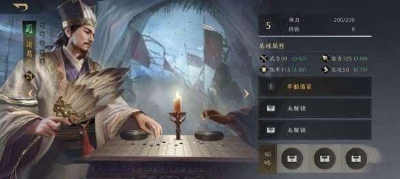 开荒武将推荐配图1